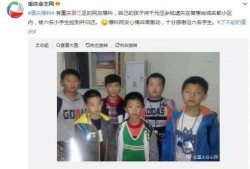 重庆小学生爆料视频最新,揭秘校园生活背后真相