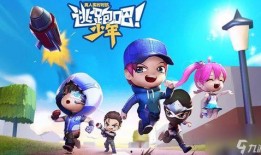 逃跑吧少年最新爆料ss16,逃跑吧少年剧情升级，悬念迭起引期待