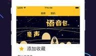 语音包最新爆料下载安装,揭秘下载安装全攻略