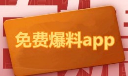 最新热点爆料入口下载,一键掌握全网资讯动态