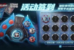奥特曼系列最新爆料,神秘力量觉醒，宇宙守护者再战巅峰